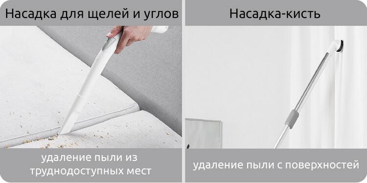 Пылесос Deerma TJ200 имеет в комплекте различные насадки