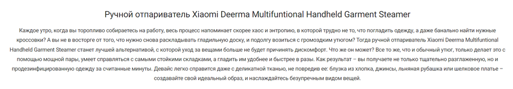 Отпариватель Xiaomi Deerma DEM-HS300