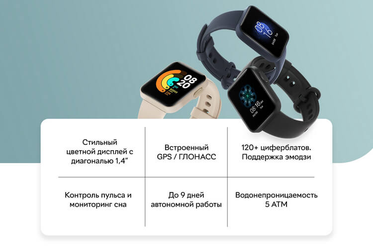 Умные часы Xiaomi Mi Watch Lite