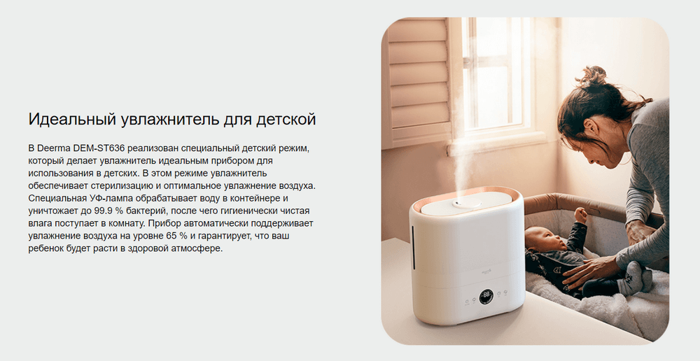 Увлажнитель воздуха Xiaomi Deerma DEM-ST636