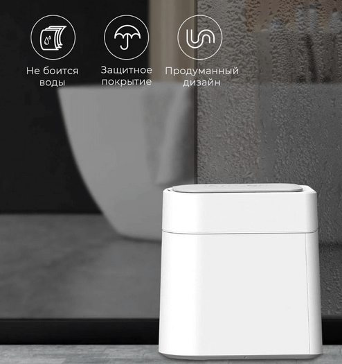 Умное мусорное ведро Xiaomi Townew Smart Trash Can T3
