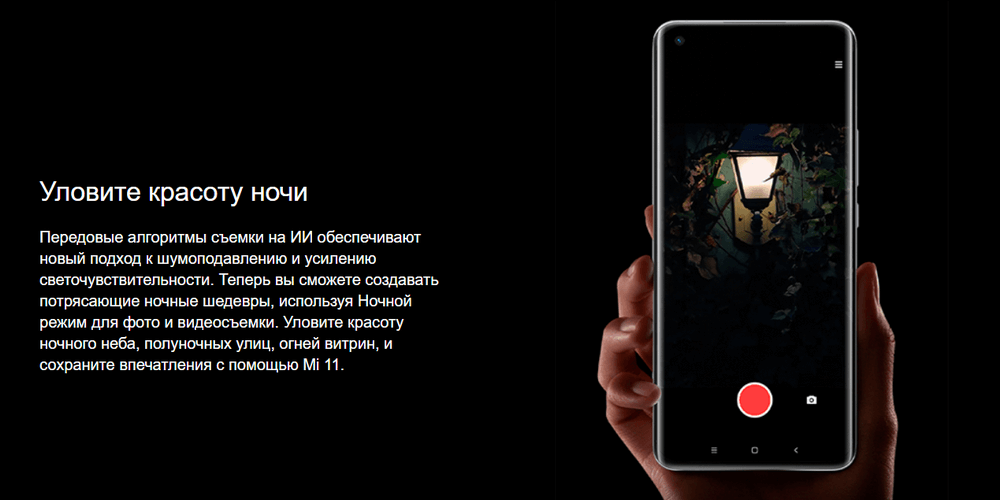 Смартфон Xiaomi Mi 11