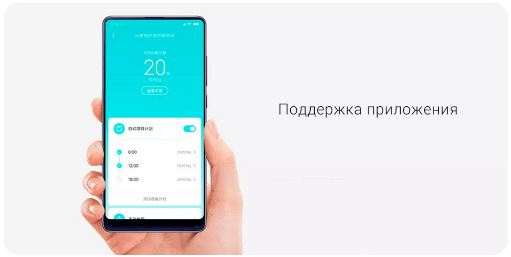Умная кормушка для животных Xiaomi Smart Pet Food Feeder