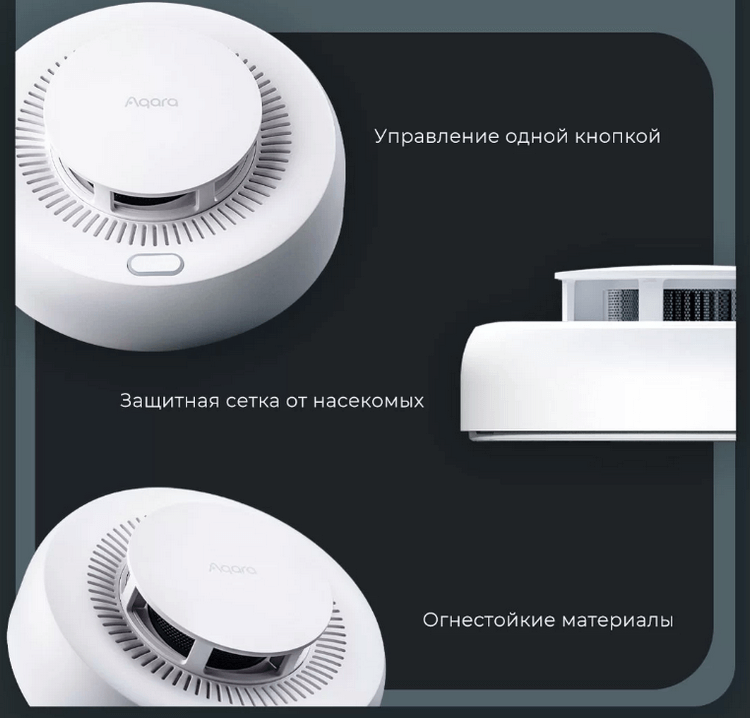 Датчик дыма Xiaomi Aqara Smart Smoke Detector