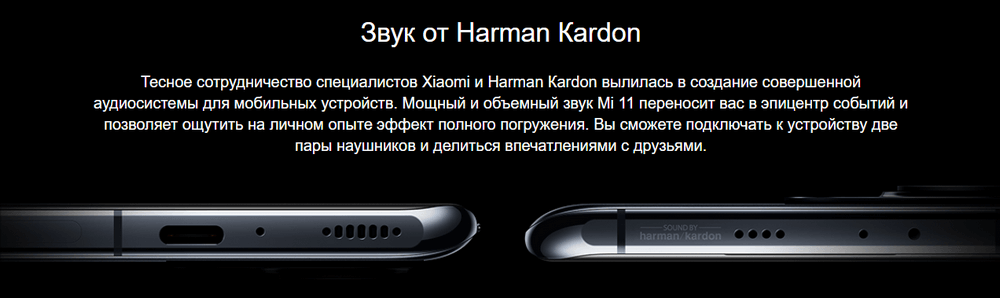 Смартфон Xiaomi Mi 11