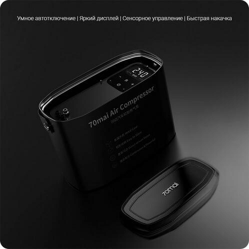 Компрессор Xiaomi 70Mai Midrive TP01