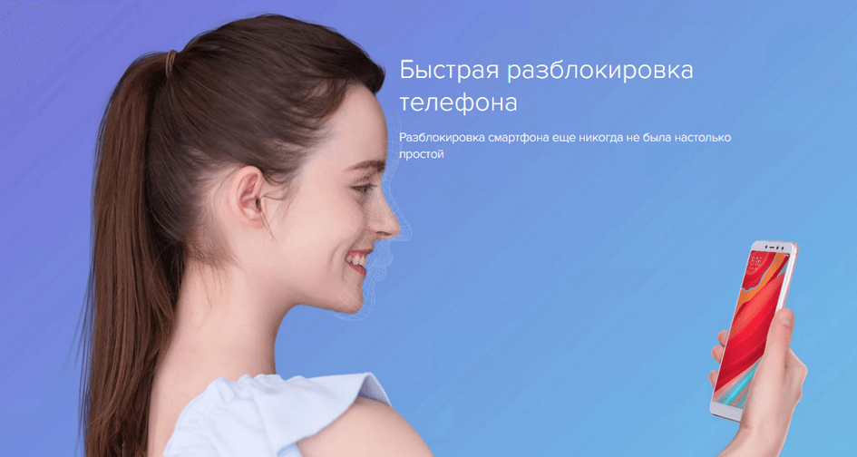 redmi_s2_5.png