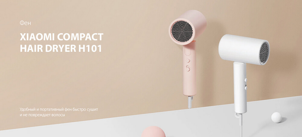 Фен Xiaomi Compact Hair Dryer H101
