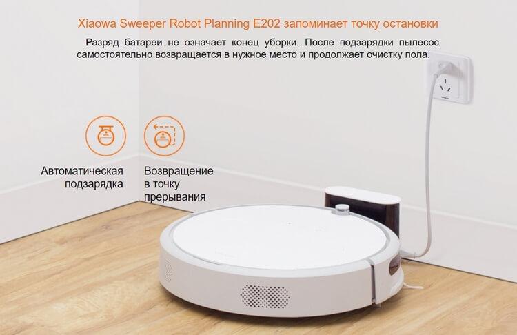 Xiaowa Sweeper Robot Planning E202_3.jpg