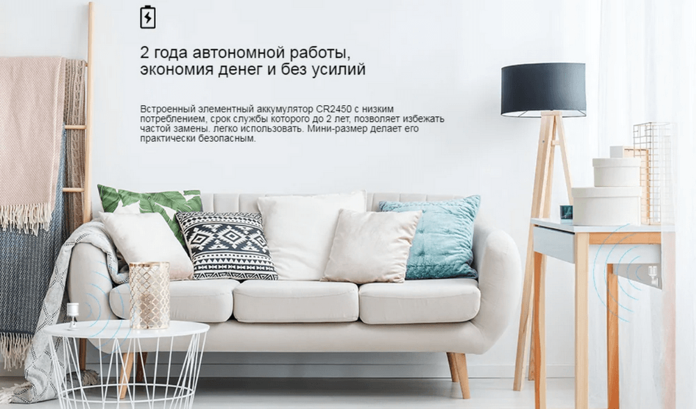 Датчик движения Aqara Motion Sensor (RTCGQ11LM)