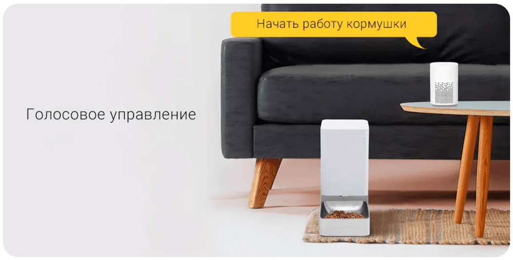 Умная кормушка для животных Xiaomi Smart Pet Food Feeder