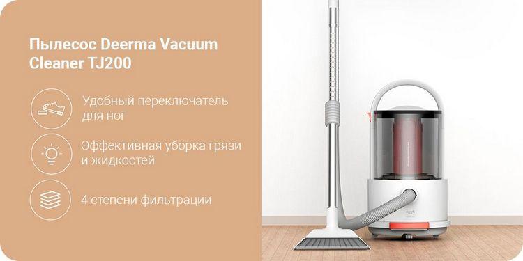 Пылесос Deerma TJ200