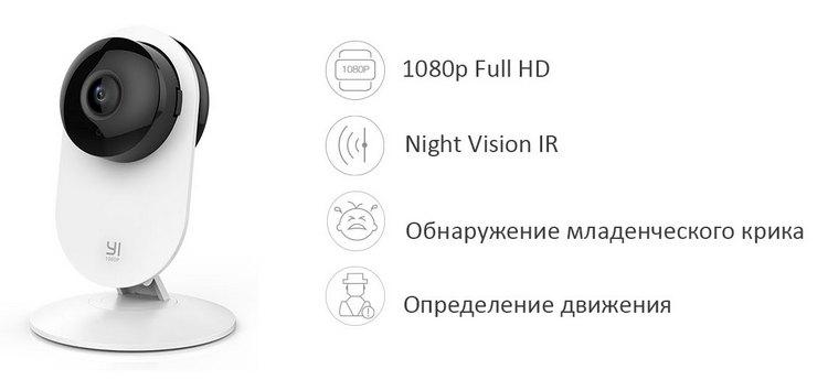 YI Home camera YYS.2016