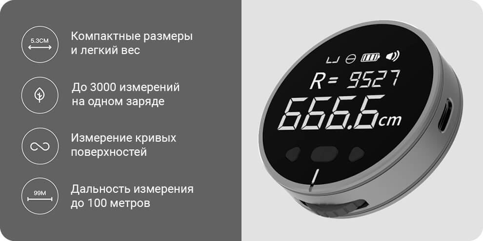 Умная рулетка Xiaomi Duka Small Q Ruler