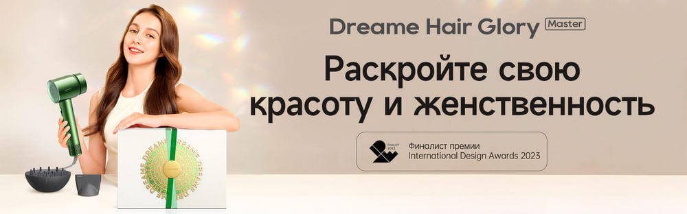 Фен Xiaomi Dreame Hair Glory Master (AHD10)