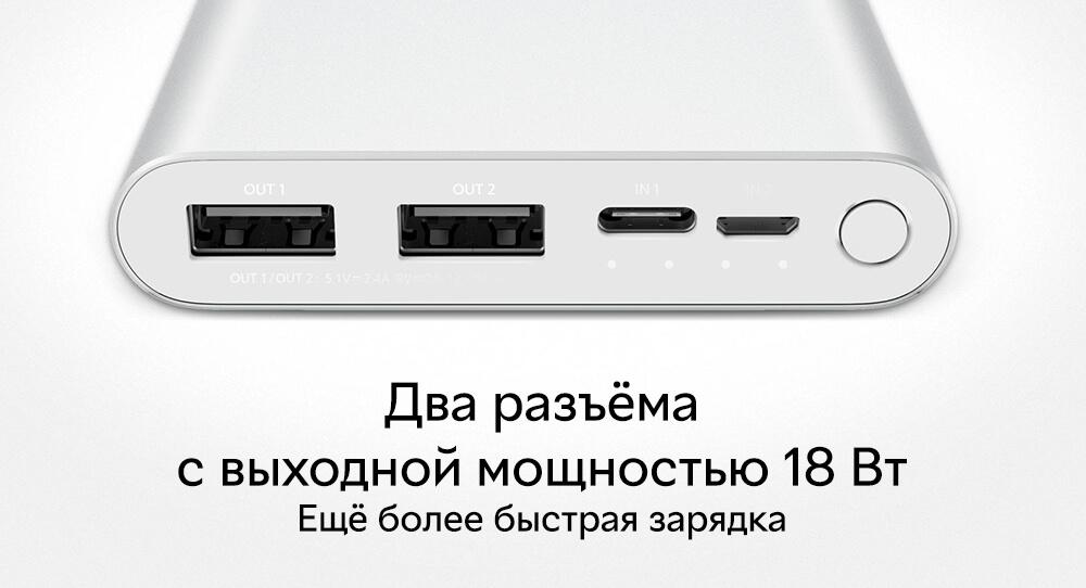 Power Bank Xiaomi 3 Fast Charge 10000 mAh