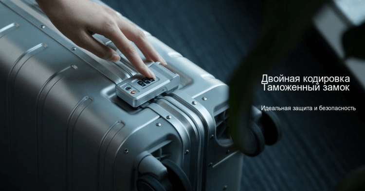 MiJia Metal Suitcase 20 Silver_5.png