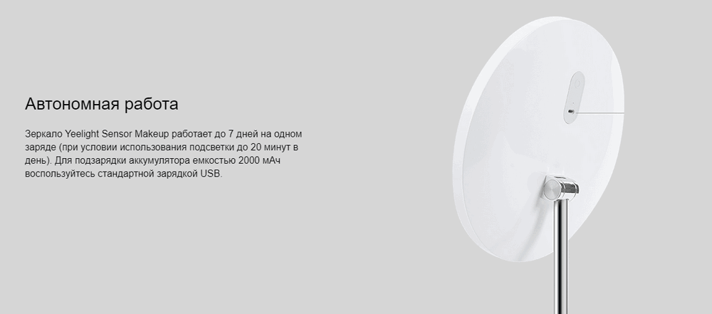 Зеркало для макияжа Xiaomi Yeelight Sensor Makeup Mirror