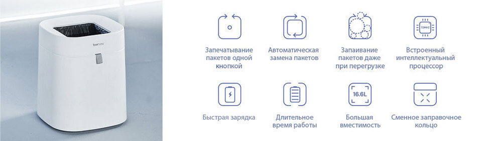 Умное мусорное ведро Xiaomi Townew Smart Trash Can T Air Lite