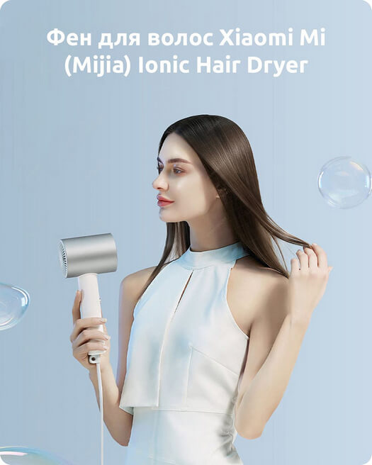 Фен Xiaomi Water Ionic Hair Dryer H500