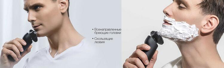 Xiaomi Mijia Electric Shaver_2.jpg