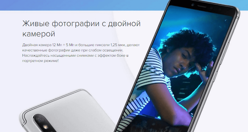 redmi_s2_6.png
