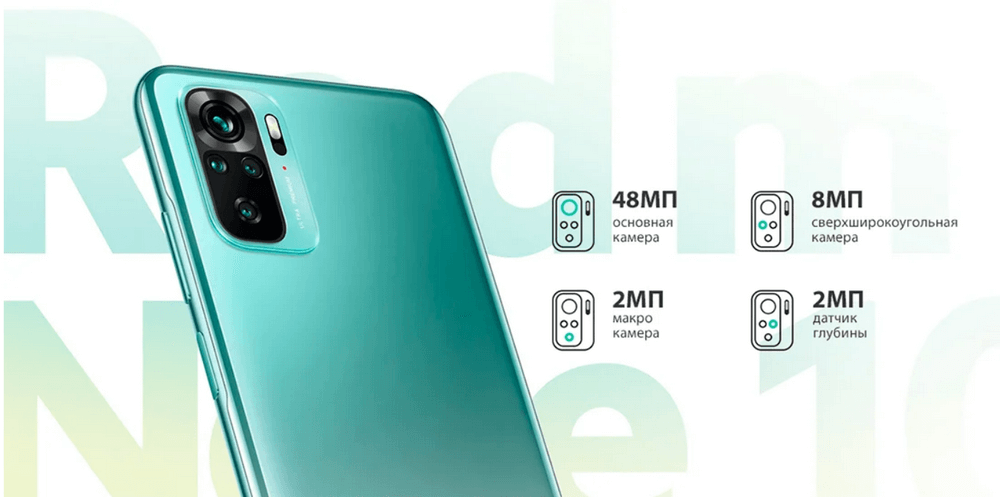 Смартфон Xiaomi Redmi Note 10