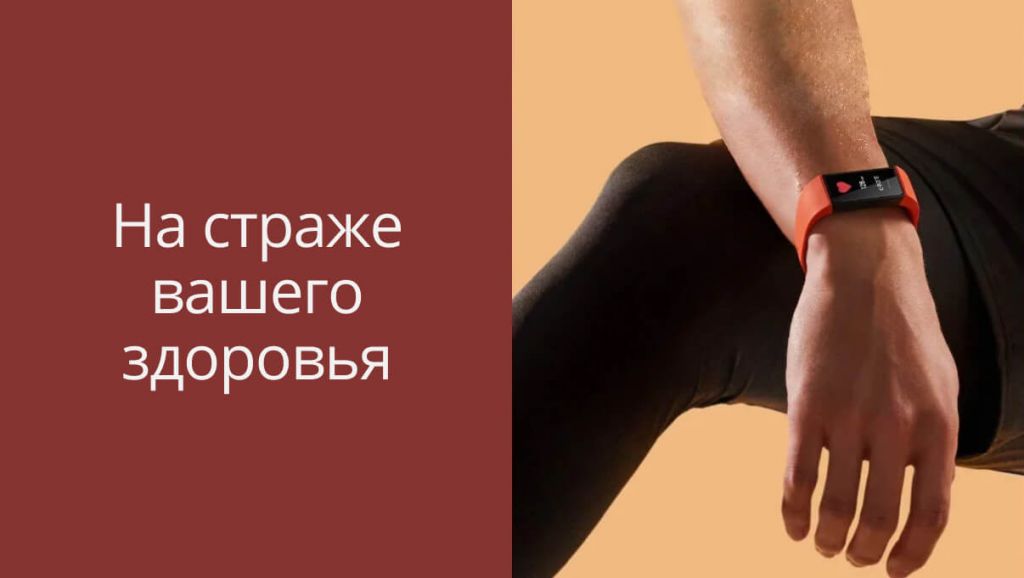 Фитнес-браслет Xiaomi Mi Band 4С
