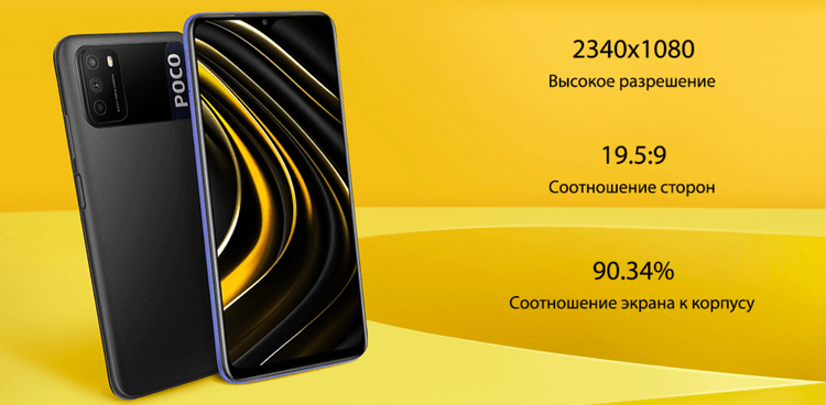 Смартфон Xiaomi Poco M3
