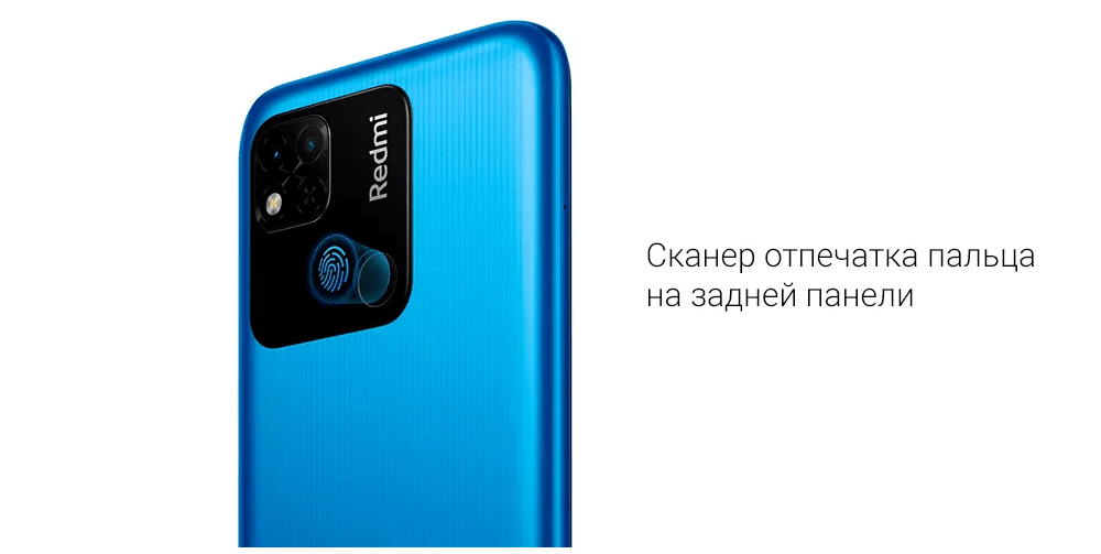 Смартфон Xiaomi Redmi 10A