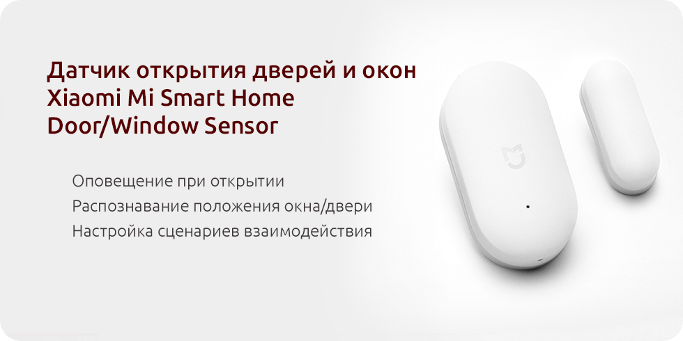 Mi Smart Home (MCCGQ01LM)