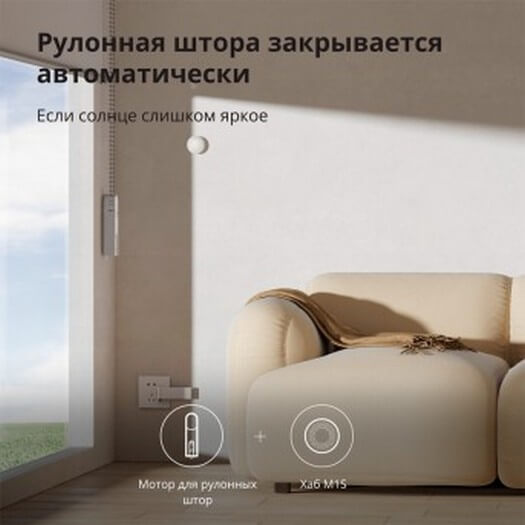 Модуль управления рулонными шторами Xiaomi Aqara Driver E1 Roller Shade (RSD-M01)