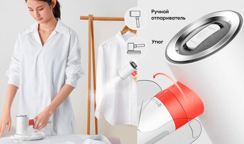 Отпариватель Xiaomi Deerma DEM-HS218