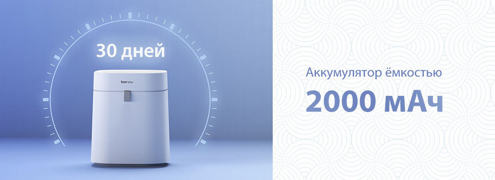Умное мусорное ведро Xiaomi Townew Smart Trash Can T Air Lite