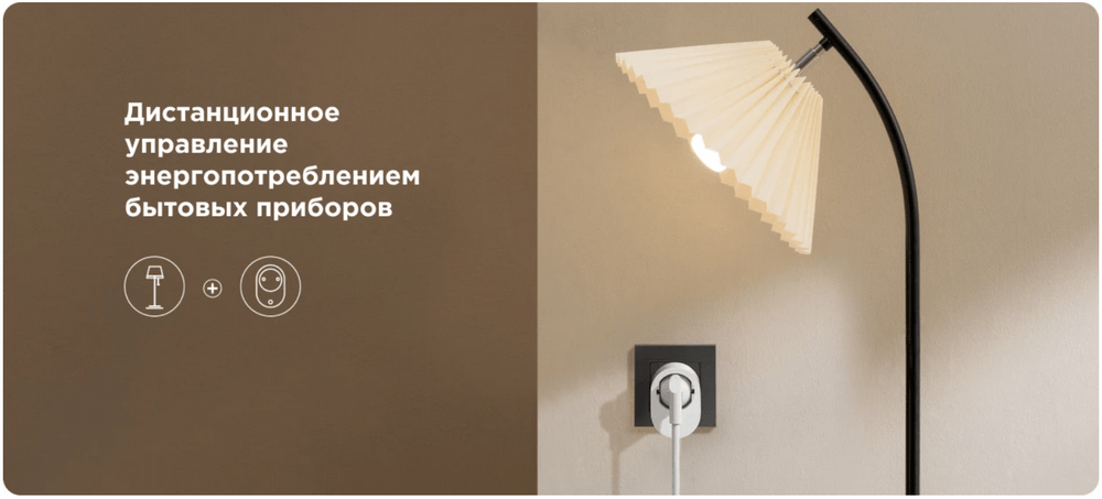 Розетка Xiaomi Smart Plug 2 (Wi-Fi) (ZNCZ302KK)