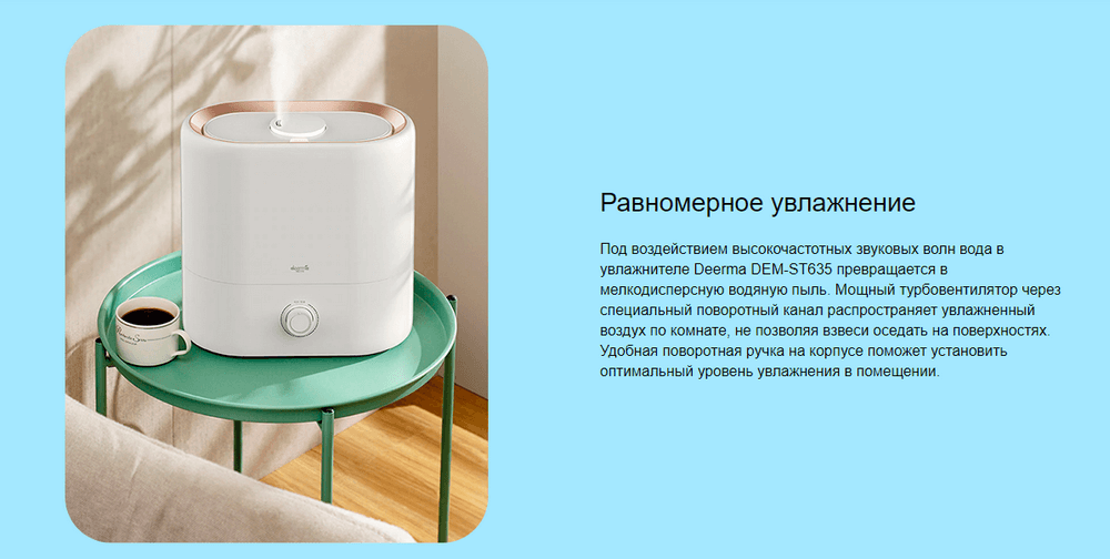 Увлажнитель воздуха Xiaomi Deerma DEM-ST635