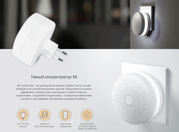 Mi_Smart_Sensor_Set_5.png