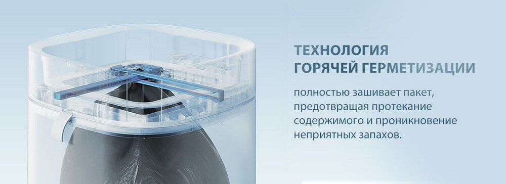 Умное мусорное ведро Xiaomi Townew Smart Trash Can T Air X