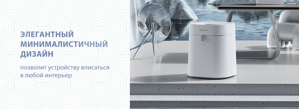 Умное мусорное ведро Xiaomi Townew Smart Trash Can T Air Lite