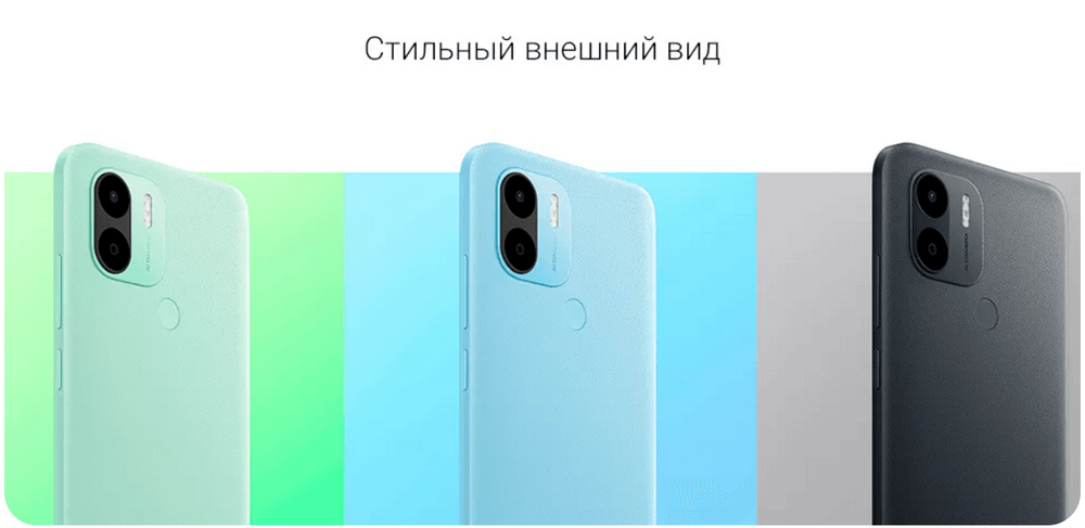 Смартфон Xiaomi Redmi A1+