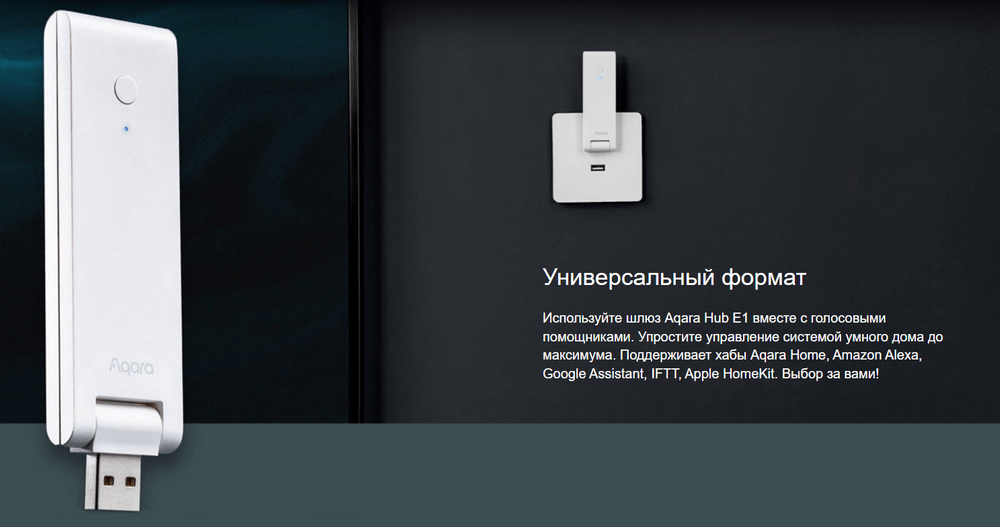 Центр управления умным домом Xiaomi Aqara USB Hub E1 (HE1-G01)