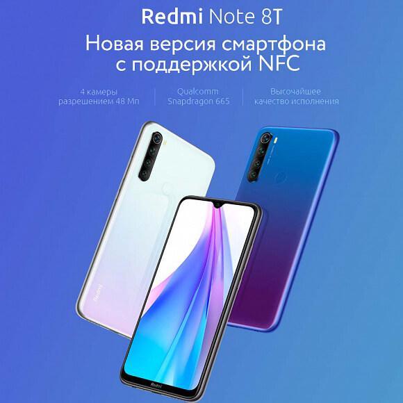 Redmi Note 8T_1.jpg