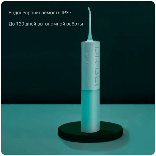 Ирригатор Xiaomi Dr.Bei F2