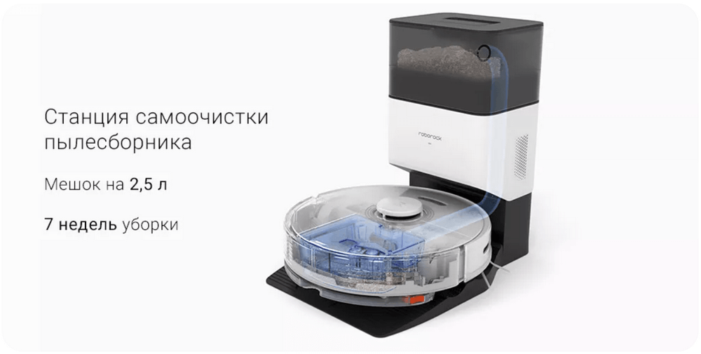 Робот-пылесос Xiaomi Roborock Q7 Max Plus