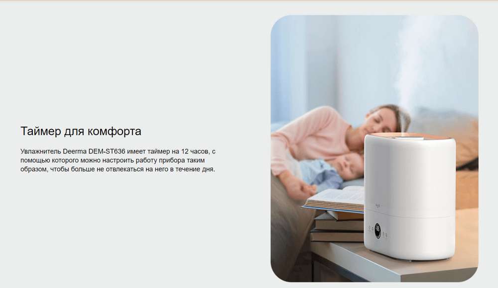 Увлажнитель воздуха Xiaomi Deerma DEM-ST636