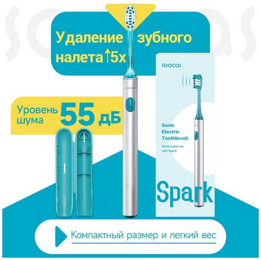 Умная зубная щетка Xiaomi Soocas Spark (MT1)