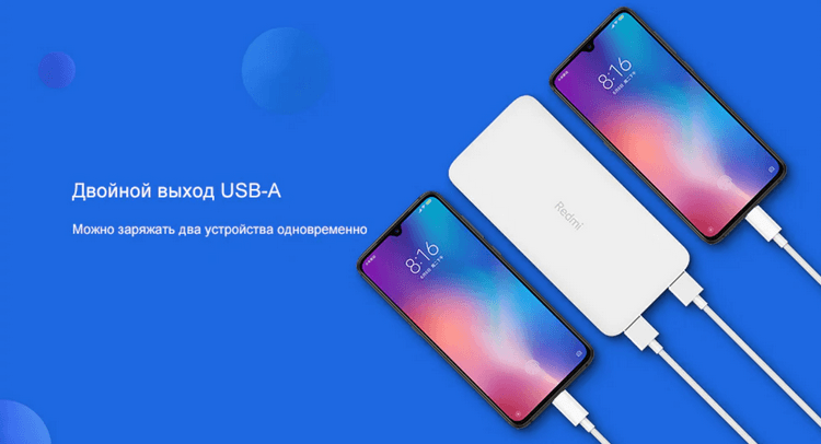 Power Bank Xiaomi Redmi 20000 mAh имеет двойной выход USB-A