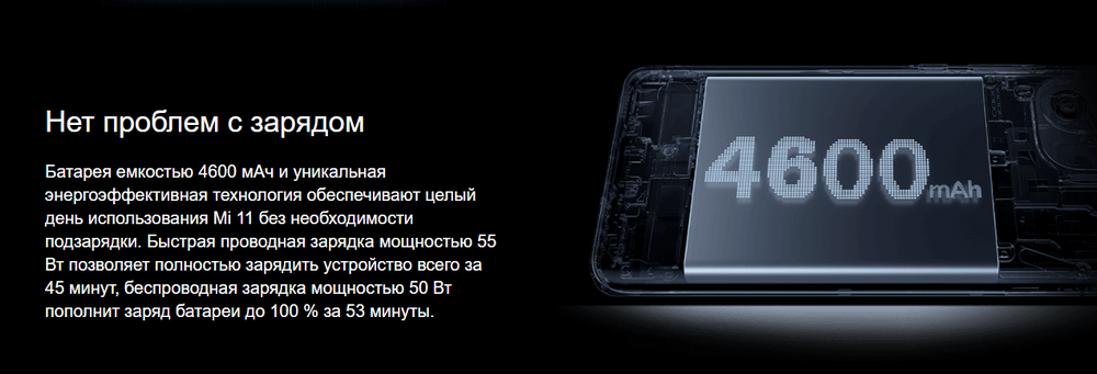 Смартфон Xiaomi Mi 11