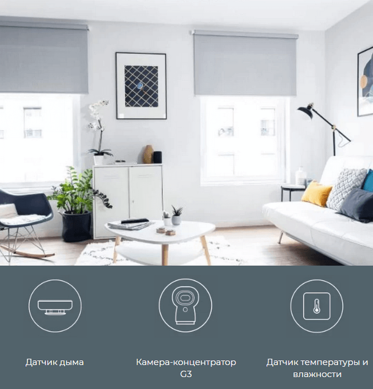 Датчик дыма Xiaomi Aqara Smart Smoke Detector
