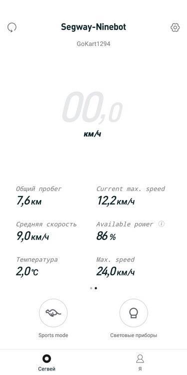 Xiaomi Ninebot Gokart_13.jpg